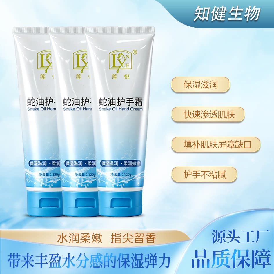 【莲悦】蛇油护手霜保湿滋润草本精华防干裂防冻秋冬护手男女