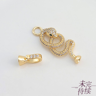 18K包金保色镶钻生肖蛇万能珍珠连接扣diy串手链毛衣链收尾扣配件