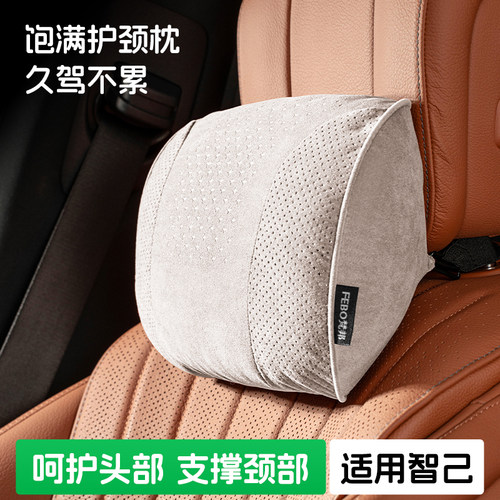适用于智己汽车头枕L6 LS6 L7 LS7 LS9 LS8腰靠车载主副驾驶高级