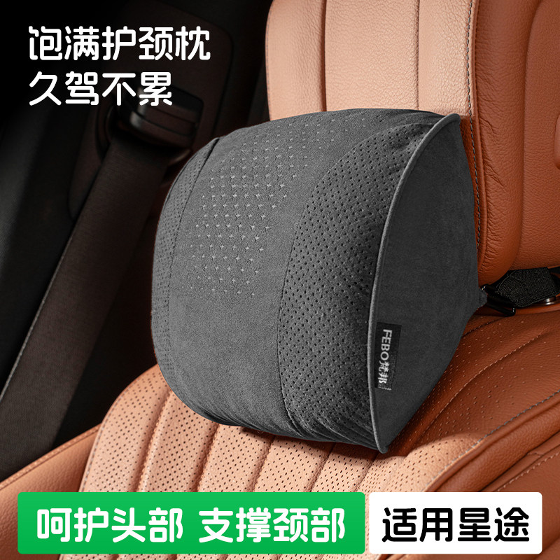 适用于星途汽车头枕腰靠LX揽月TXL瑶光星纪元ES车内装饰护颈护腰图片