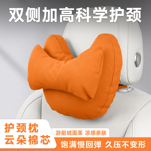 适用于问界汽车头枕腰靠M7ultra/M9M5M8四季通用座椅高档护颈护腰