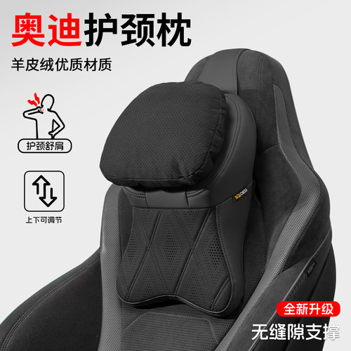 适用于奥迪汽车头枕座椅高级感a6l/a3/q5l/a4l/a6/q5车载四季通用