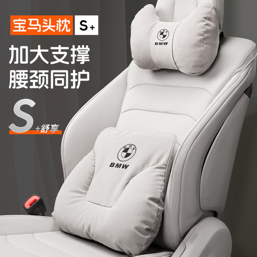 适用于宝马汽车3系5系7系6系GT/X1iX3X4X5X6座椅头枕腰靠装饰高级