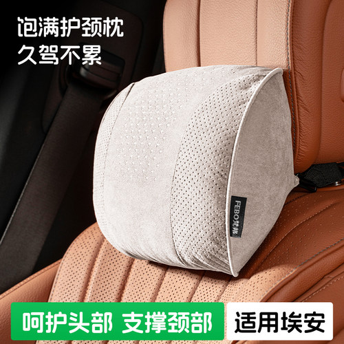 适用埃安汽车头枕腰靠i60/N60/UT/Y/RT/V/S/LX车座椅护颈护腰高档