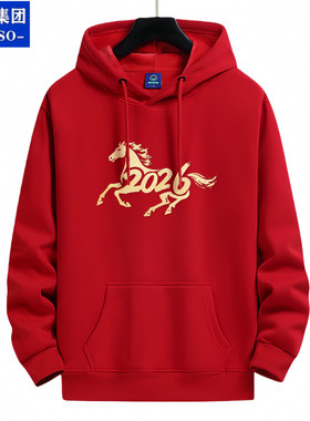 2026马年大红色连帽卫衣男女同款本命年情侣加绒新年衣服团体定制