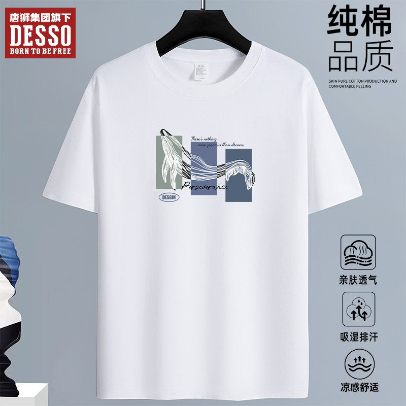 唐狮DESSO夏季纯棉短袖T恤男薄款图片