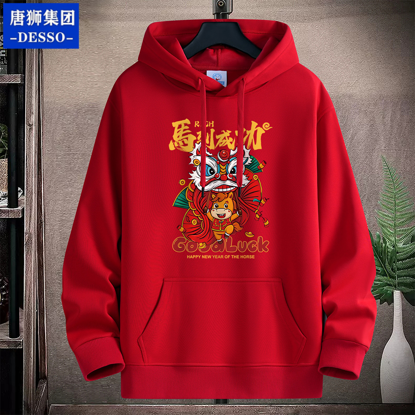 大红色马年本命年卫衣男女同款