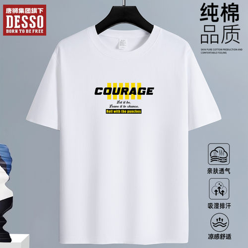 唐狮集团DESSO潮牌纯棉T恤男纯棉