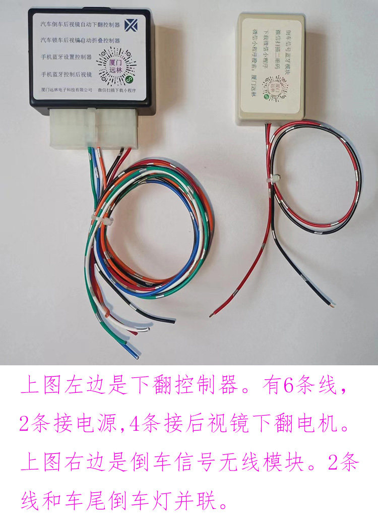 后视镜下翻倒车下翻远林厂家直销