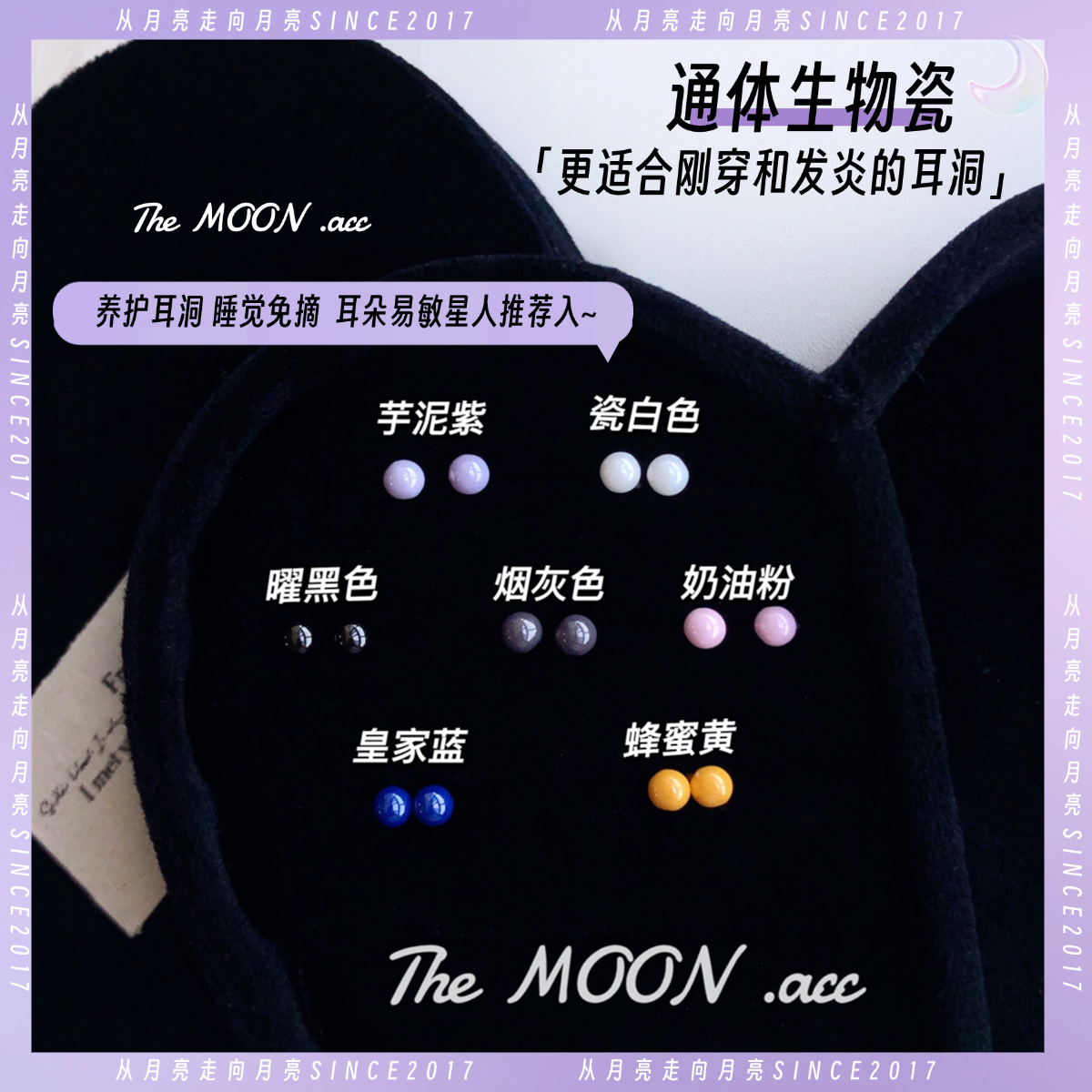 彩虹糖！医用生物瓷养耳洞耳钉男女陶瓷防敏堵针洗澡睡觉免摘耳饰