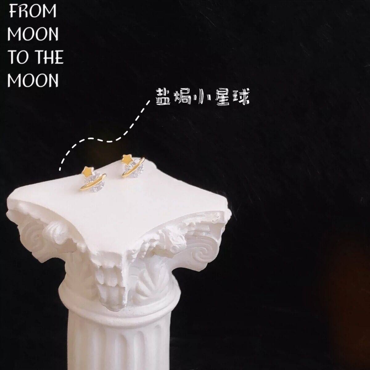 盐焗小星球 迷你星星耳钉女夏简约ins风 高级感精致耳饰925银针