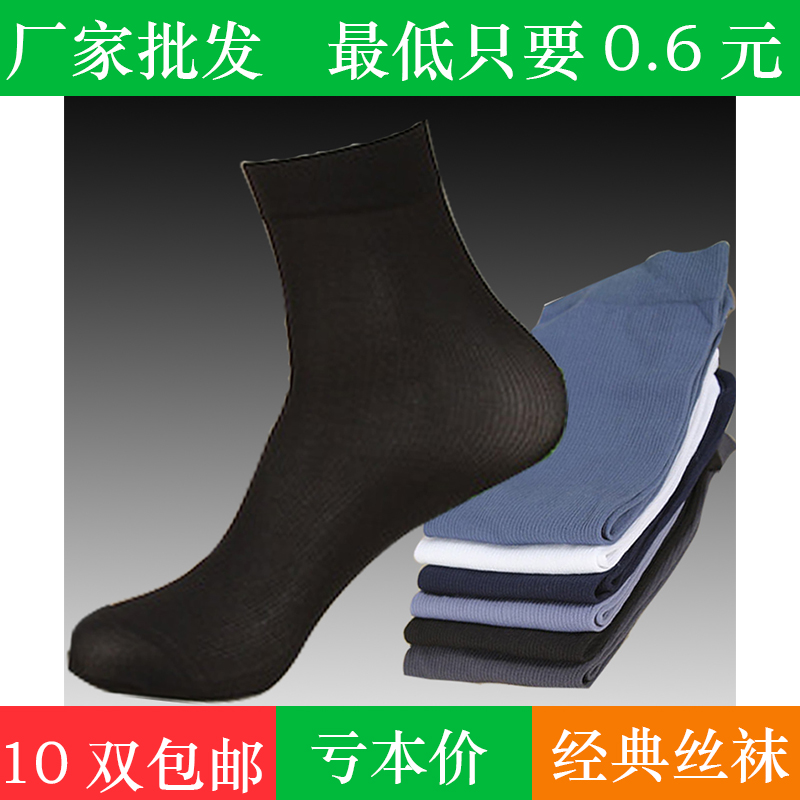 Chaussettes - collants mouvement - Ref 769505 Image 1