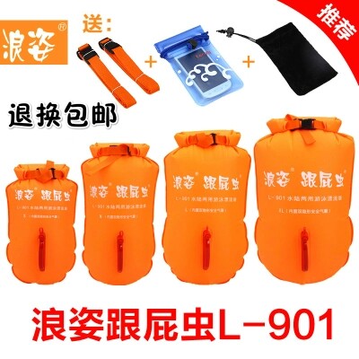 包邮正品浪姿跟屁虫漂流袋游泳包