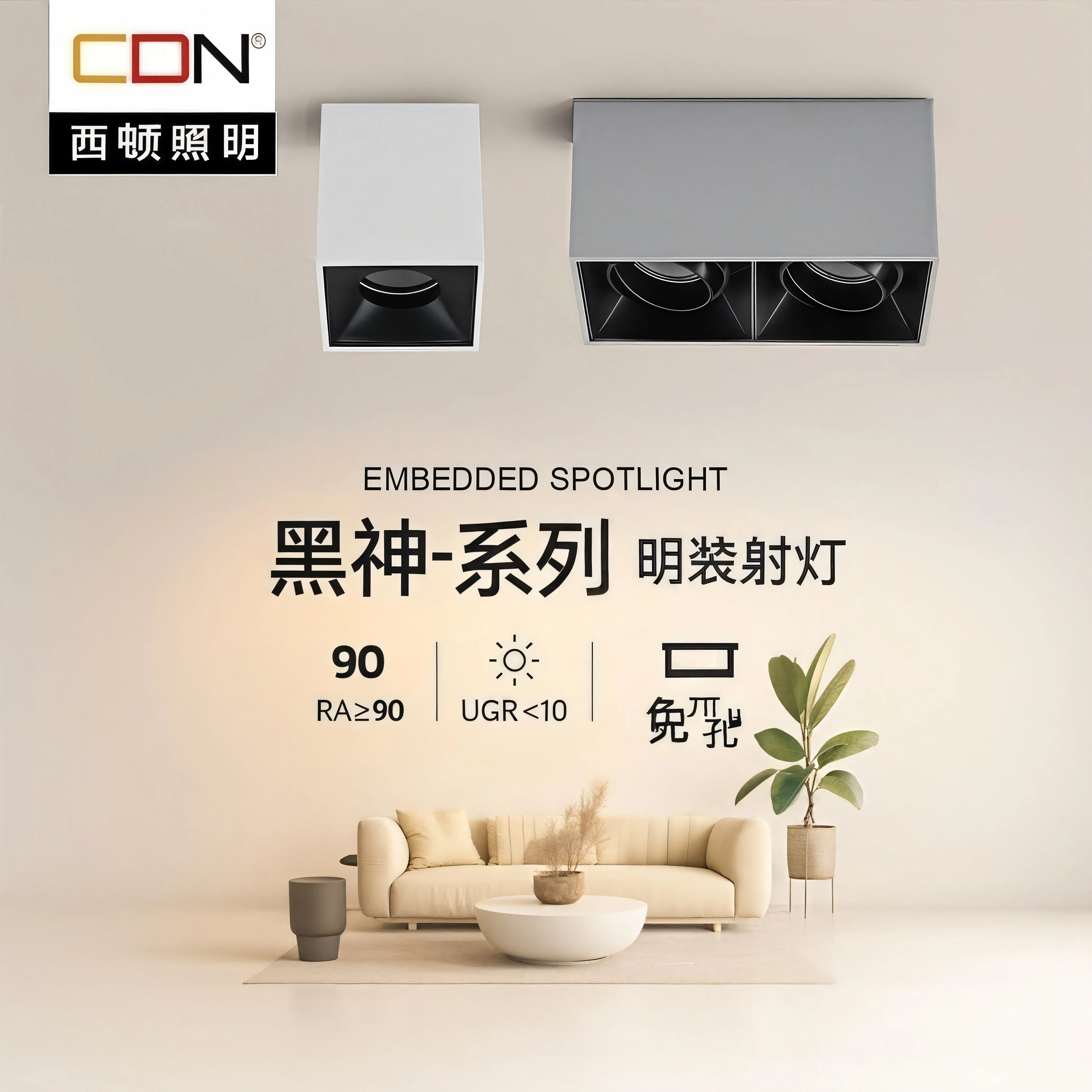 西顿照明明装射灯白色照明天花灯