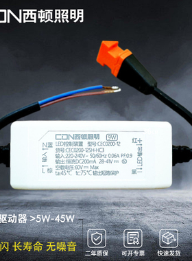 西顿照明led驱动器控制装置调光电源变压器CEC0150-12SH-KCEC0200