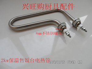 正品保证不锈钢手枪式加热管快餐车保温台消毒车通用220V2KW