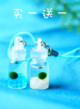 买一送一 MARIMO幸福海藻球生态瓶微景观桌面水培植物diy生日礼物