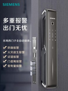西门子指纹E868电子锁智能家用防盗门全自动落锁密码磁卡入户门锁