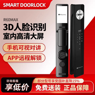 三星智能锁R60MAX全自动指纹锁家用防盗门人脸识别可视猫眼P90MAX