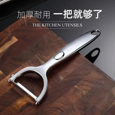 不锈钢多功能去皮刀削皮器