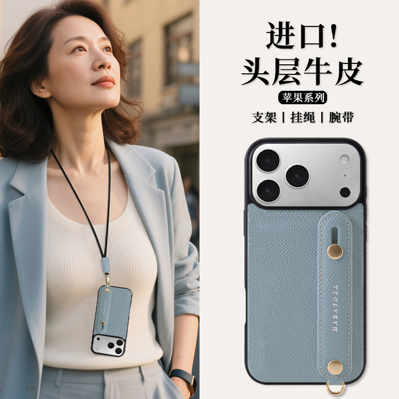 适用于苹果17手机壳真皮挂绳腕带