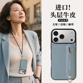 13真皮带挂绳腕带支架新款 高级感手腕全包防摔Air 15Promax手机壳苹果14PLus 头层牛皮 适用iPhone17