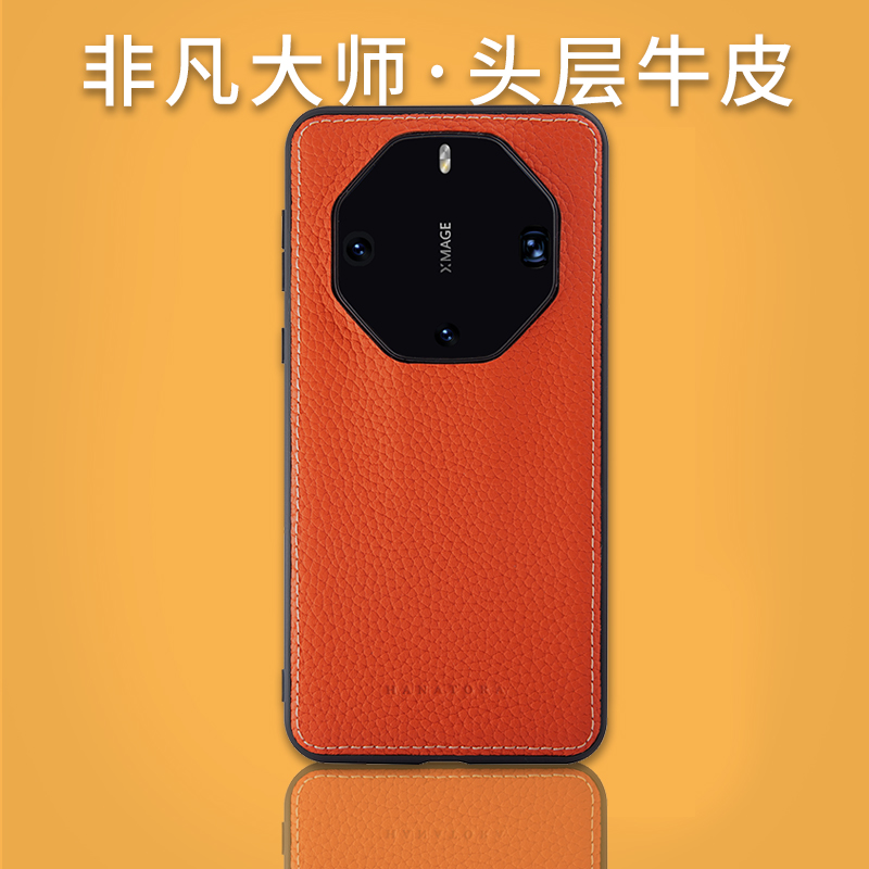适用于华为Mate70RS手机壳真皮