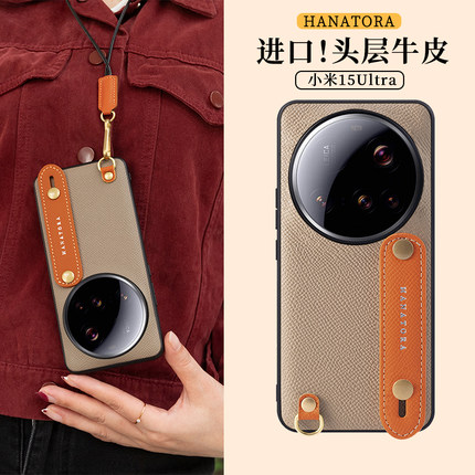 【头层牛皮】适用小米15ultra手机壳真皮新款腕带带挂绳支架插卡14ultra防摔全包13ultra镜头全包高级男女款