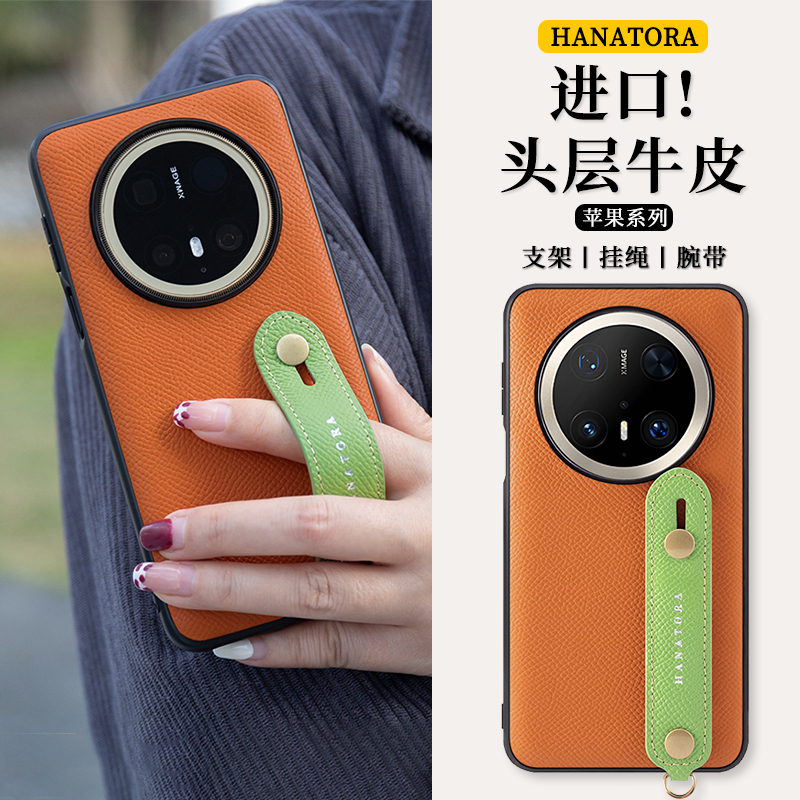 适用于华为mate70真皮手机壳挂绳