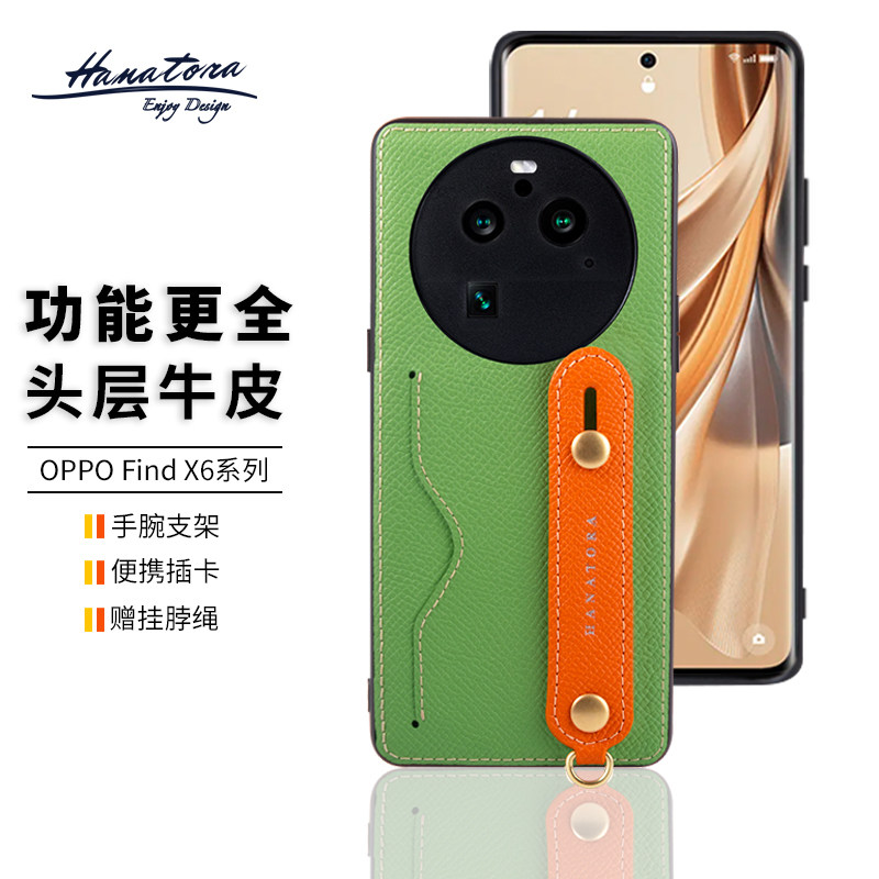 适用于OPPOFindX8手机壳真皮挂绳