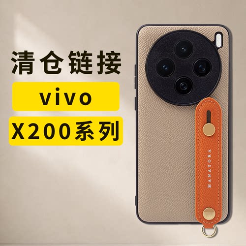 适用于VIVOX200真皮商务手机壳