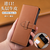 真皮 男士 适用华为MateX6手机壳X7典藏版 皮套女款 高级高档全包商务奢华 折叠屏保护壳手机套翻盖插卡X5新款