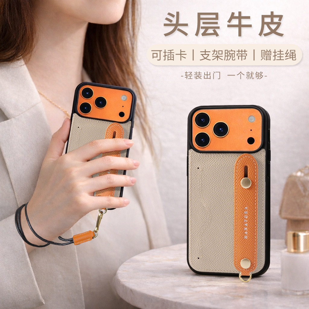 【头层牛皮】适用苹果iPhone17/16/15Promax手机壳新款支架腕带挂绳14/13女款男Plus卡包真皮E高级感防摔Air