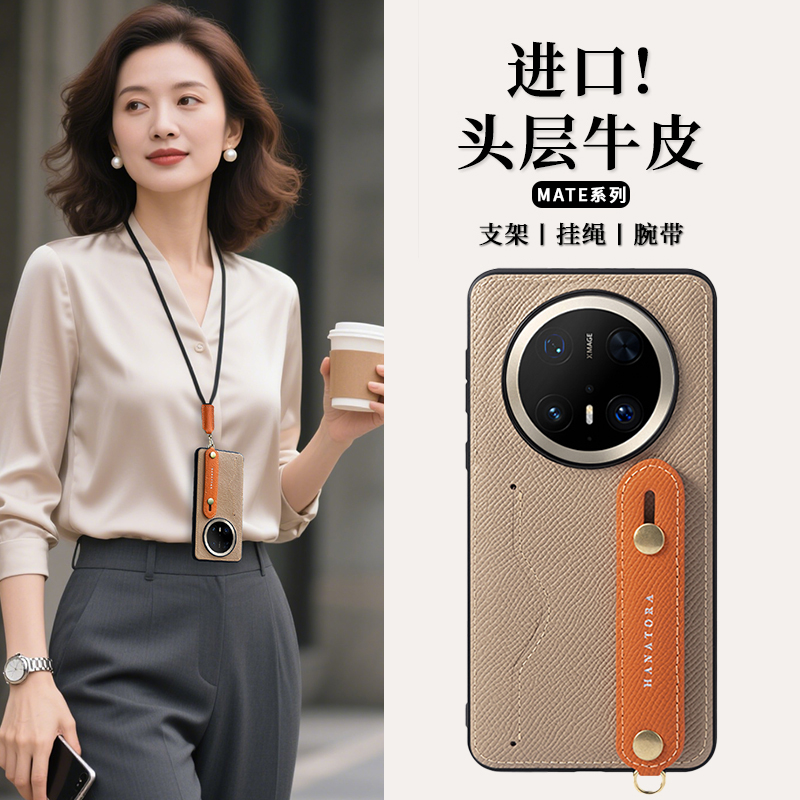 适用于Mate80pro真皮带挂绳插卡