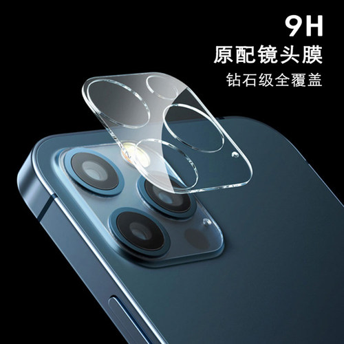 适用于镜头贴（手机壳同型号）