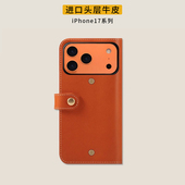 头层牛皮 iPhone14 适用苹果17 15Promax手机壳真皮翻盖皮套新款 13高端全包防摔高级感轻奢男女款 Air