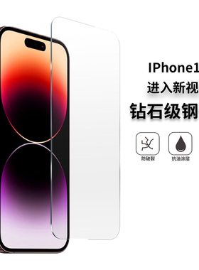 适用于iPhone17/16Promax钢化膜苹果15Pro/15plus/15高清钢化膜Air防摔防指纹秒贴