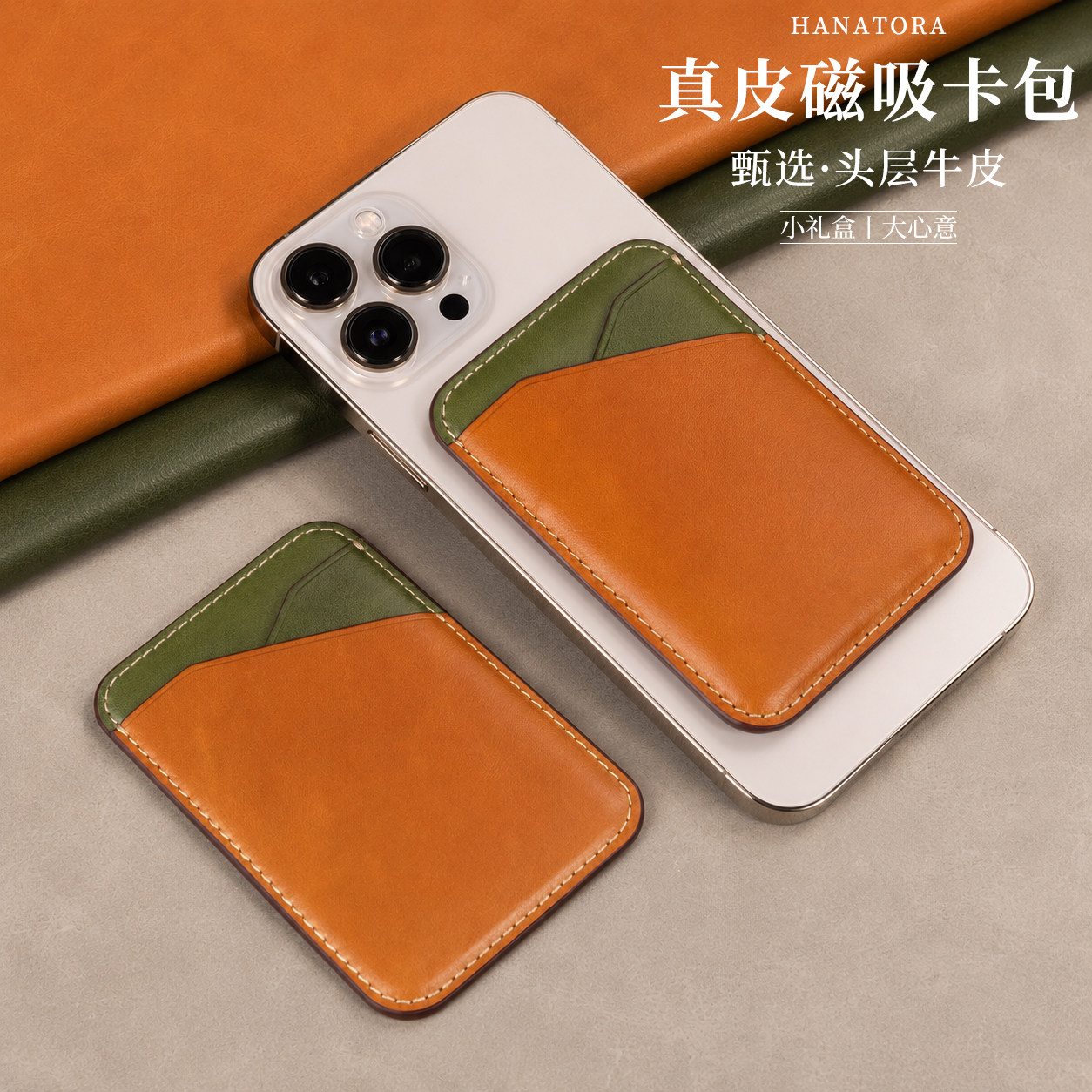 【头层牛皮】适用苹果强磁吸卡包iphone手机壳卡套包新款真皮强磁吸新款皮革油蜡皮插卡其他型号