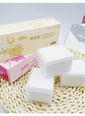 纯棉正品超薄化妆棉盒装卸妆棉