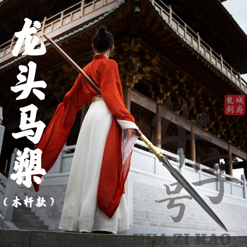 手动锻打一体霸王枪赵云红缨长枪加长马槊长矛兵器方天画戟未开刃 - 封面