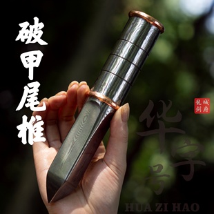 红缨枪攥  枪尾  碳钢后戳  花纹钢实心枪锥后镦 破甲锥 长枪配件