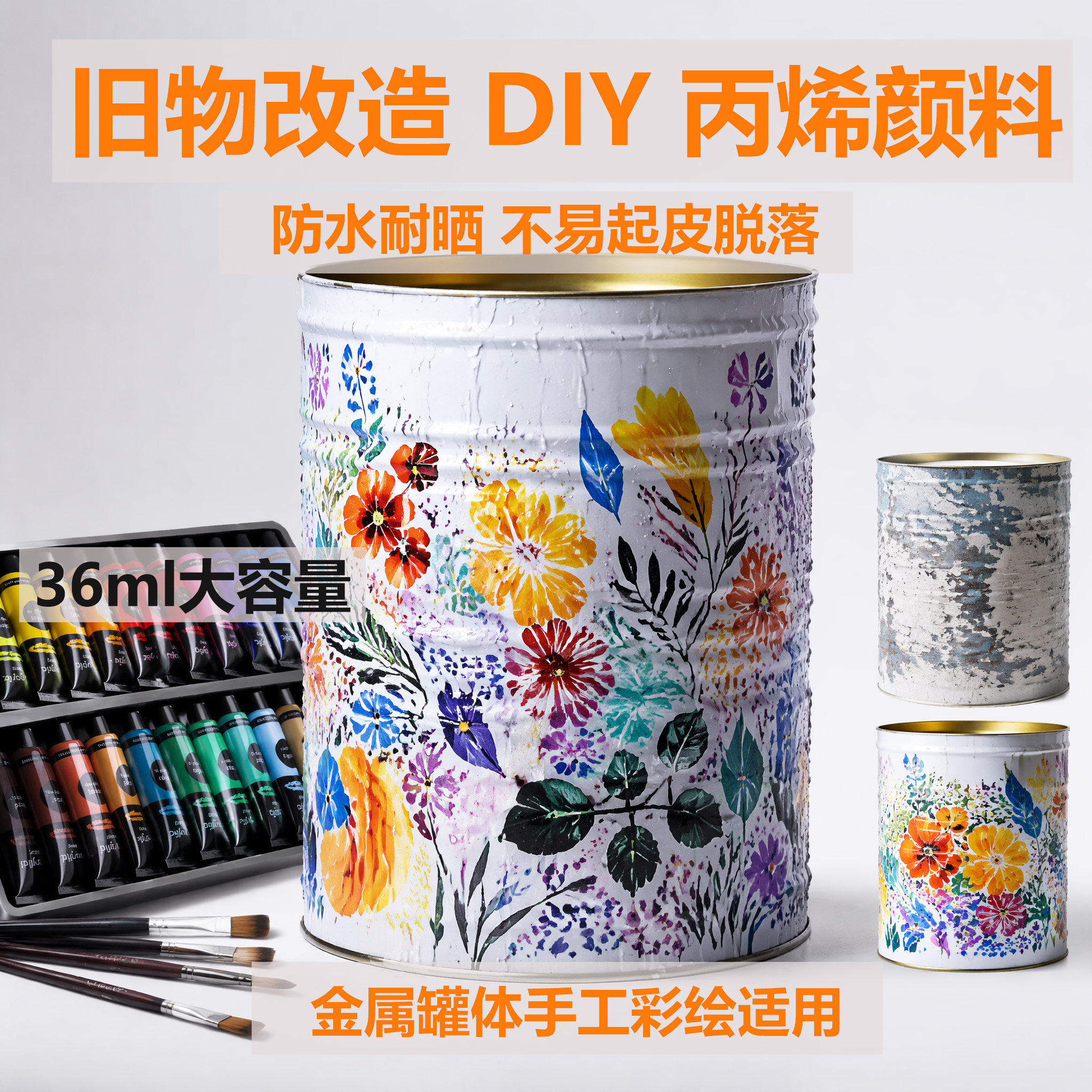 思慕铁皮罐彩绘丙烯颜料套装36ml24 户外花盆彩绘专用防水耐晒手绘帆布鞋子DIY石膏娃娃衣服石头画手工涂鸦 - 实物图