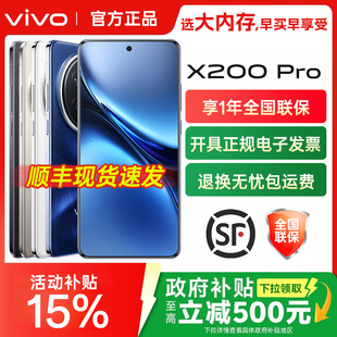 vivo vivo手机官旗旗舰店vivo X200 手机蓝晶×天玑9400旗舰芯片 X100 Pro新款 分期免息