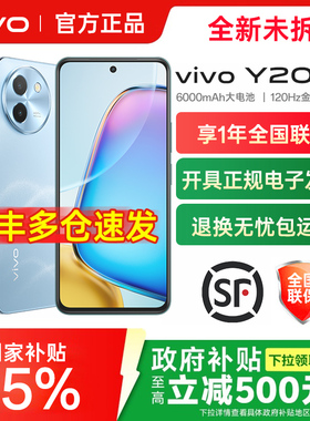 现货速发 vivo Y200t 新品上市 5G学生游戏拍照手机y200 y55 y78 y100 y200t vivo手机官方旗舰店