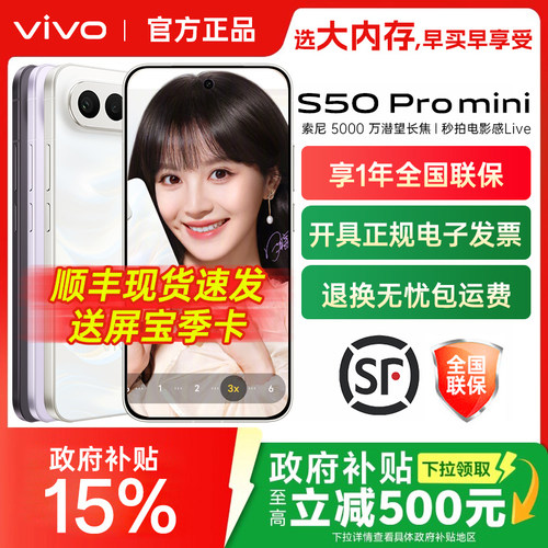 vivos50promini全网通手机