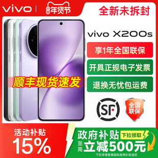 vivo X200s手机vivox200s官方x200系列ultra旗舰x200spro店x100s拍照x100新品5G网络全网通x200ultra