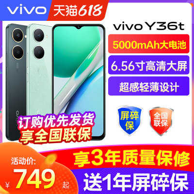 vivo Y36t手机vivoy36t全新y33t官方y55t旗舰y78t店y100t正品y100i智能y78 y200 y200t y200gt y77 y100 y53t