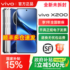 分期免息/vivo X200 新款手机蓝晶×天玑9400旗舰芯片闪充拍照手机 vivo手机官方旗舰店vivo x100s x100