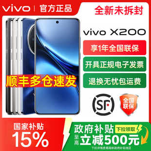 新款 X200 手机蓝晶×天玑9400旗舰芯片闪充拍照手机 vivo手机官方旗舰店vivo x100 分期免息 x100s vivo