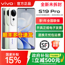 vivo s19pro手机 vivo s19pro vivo手机 vivos19新款手机 vovo vovi s18pro vivos19系列 vivo手机官方旗舰店
